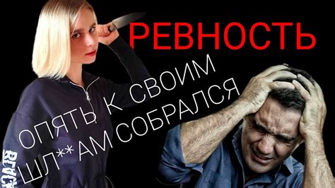 Бойкот мужчины в отношениях: причины, последствия, советы