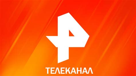 Бой по Рен ТВ: канал и программа для просмотра