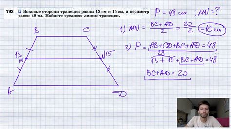 Боковые стороны