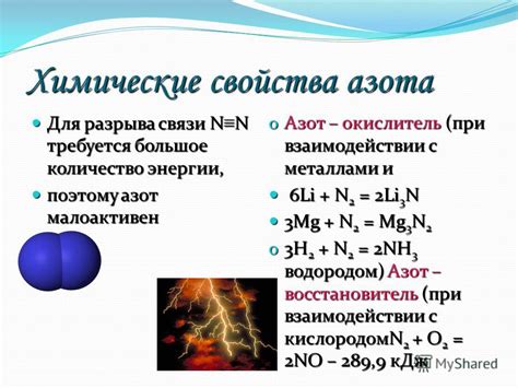 Большое количество азота