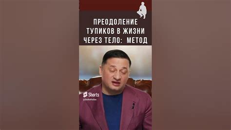 Босые стопы и преодоление жизненных преград