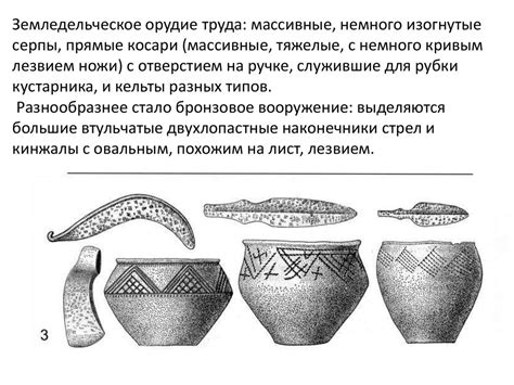 Бронзовый век: время переключения на новый материал