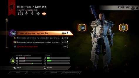 Броня для мага в Dragon Age: Inquisition