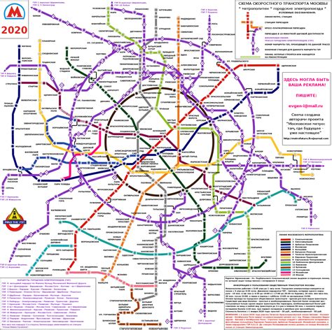 Будущее развитие метро в Москве