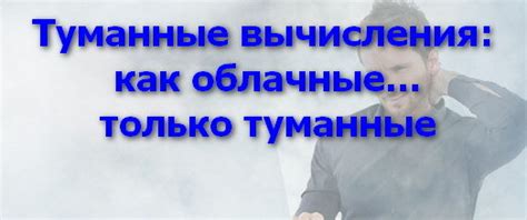 Будущий или прежний момент: как можно разобрать туманные нити сновидения?