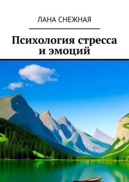 Буря в сновидении: признак сильных эмоций и стресса