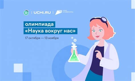 Бэконовская наука и образование