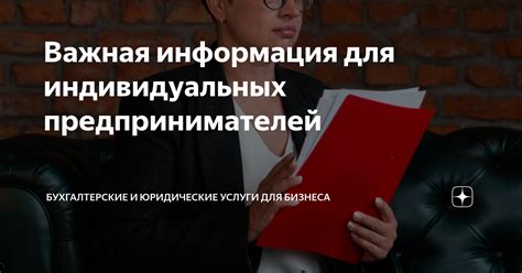 Важная информация для бизнеса