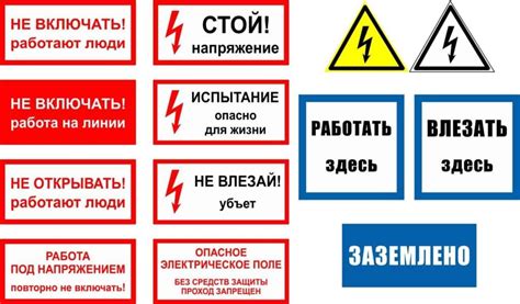 Важная информация по 4 группе по электробезопасности