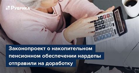 Важное о пенсионном накопительном счете