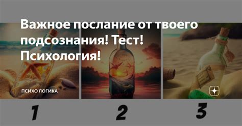 Важное сообщение от подсознания: предостережение о возможных преградах на пути жизни