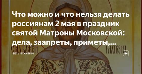 Важность Матроны Ютуб в сновидениях: что сообщает нам ее появление