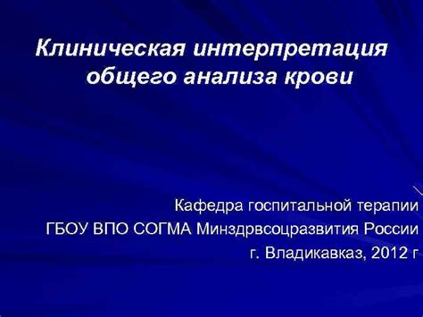 Важность анализа снов в госпитальной обстановке