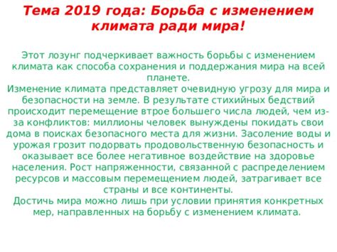 Важность болот для сохранения водных ресурсов и борьбы с изменением климата