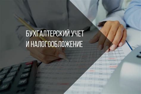 Важность бухгалтерии для бизнеса