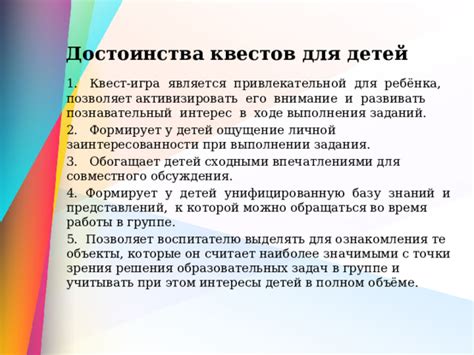 Важность выполнения заданий и квестов для повышения опыта