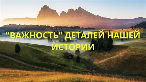 Важность деталей: маленькие штрихи, которые придают смысл подготовке к путешествию