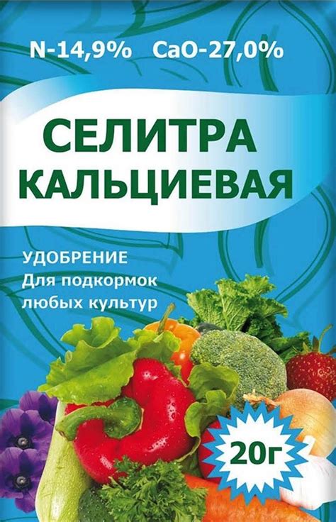 Важность и правильный срок внесения кальциевой селитры под томаты