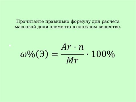 Важность и применение расчета массовой доли металла