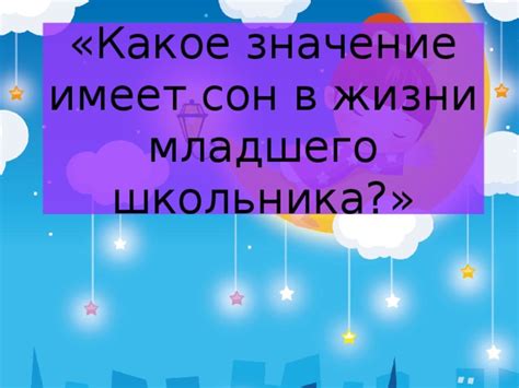 Важность контекста: какое значение имеет сон о современном коммуникаторе в различных сценариях