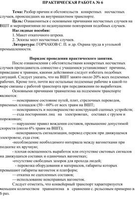 Важность контекста и обстоятельств в толковании снов о несчастных случаях на двухколесном транспорте