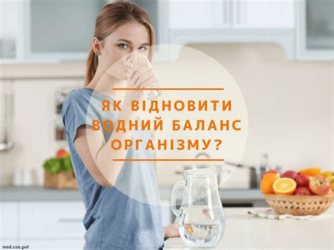 Важность контроля водного баланса организма