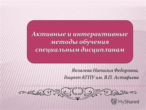 Важность обучения специальным дисциплинам