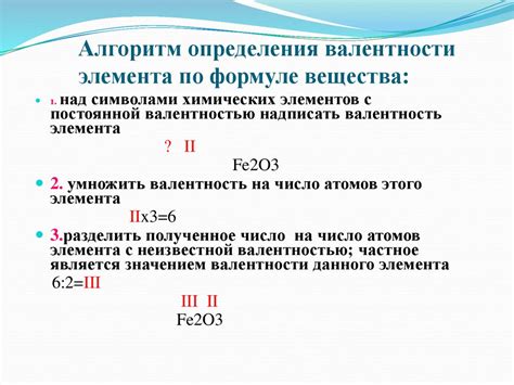 Важность определения валентности