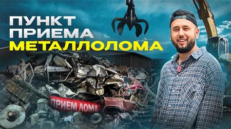 Важность определения металлолома как ТМЦ для предпринимателей