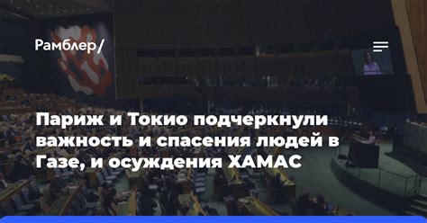 Важность осуждения и пресечения подобного контента