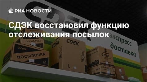 Важность отслеживания посылок