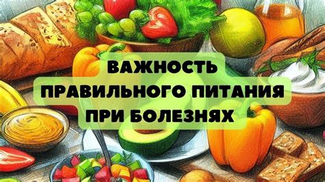 Важность правильного питания при коликах