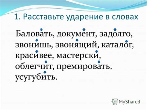 Важность правильного ударения в слове портовый