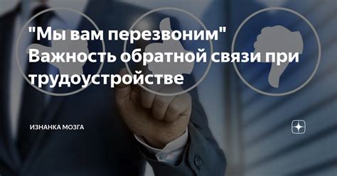 Важность правильной связи при гадании