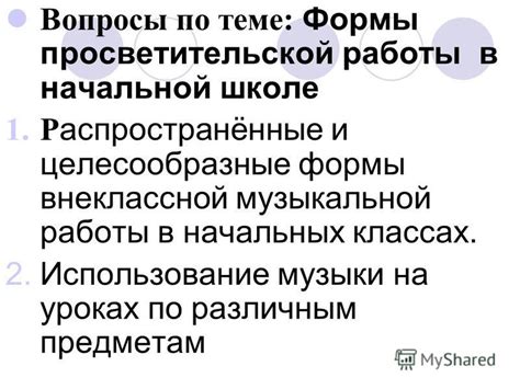 Важность просветительской работы по данной теме