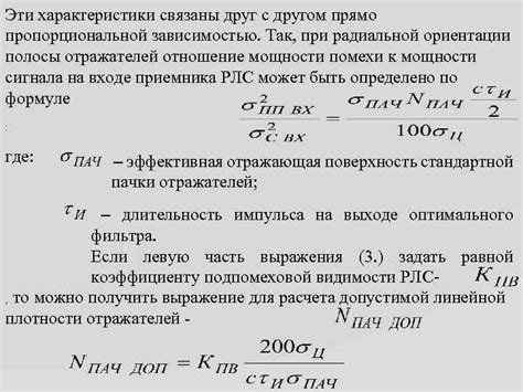 Важность радиальной ориентации