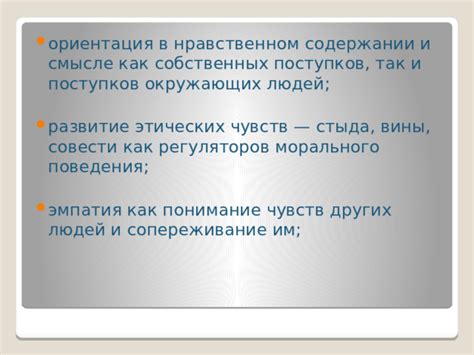 Важность разбора собственных поступков