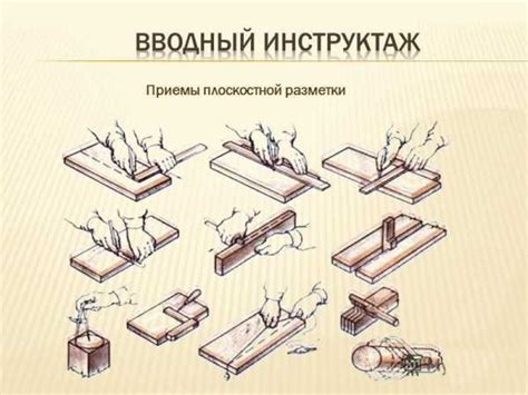 Важность разметки в слесарном деле