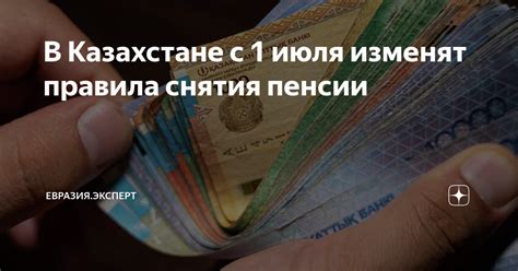 Важность регулярного снятия пенсии