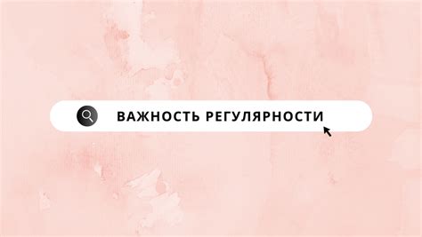 Важность регулярности и обильности менструации