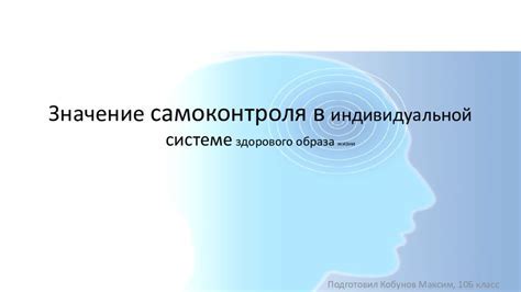 Важность самоконтроля при прохождении теста