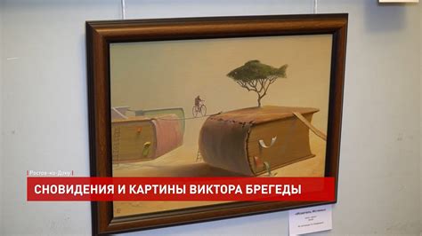 Важность сновидения: стоимость денежной картины