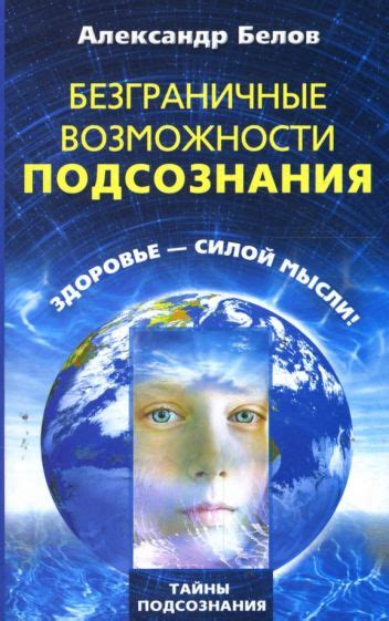 Важность снов для организма и психики: погружение в безграничные просторы подсознания