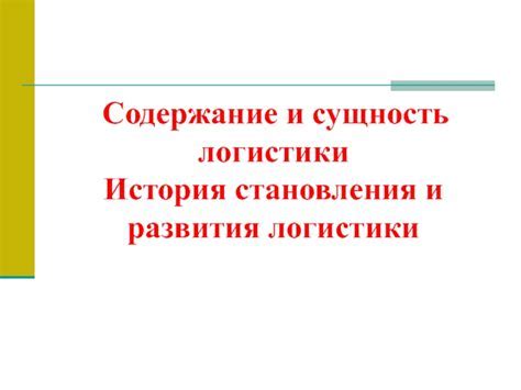 Важность снов для становления и развития мальчика