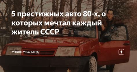 Важность снов о престижных авто и их связь с финансовым положением