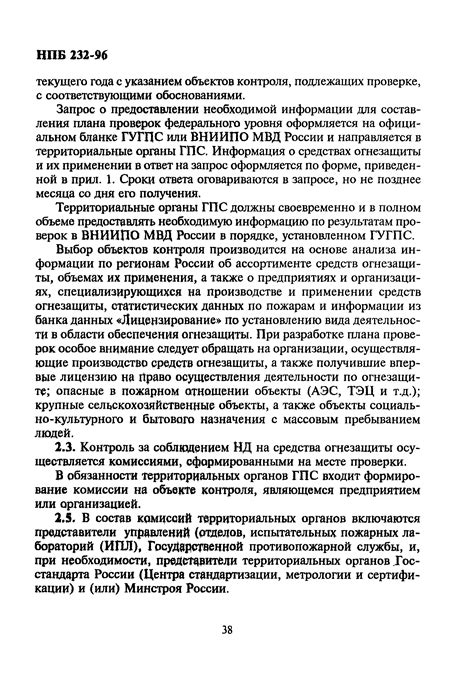 Важность соблюдения требований к установке и эксплуатации контррельса