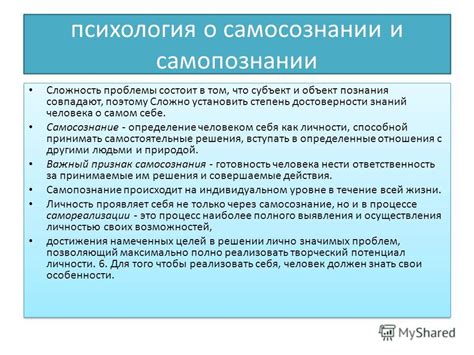 Важность толкования снов в самопознании и развитии личности