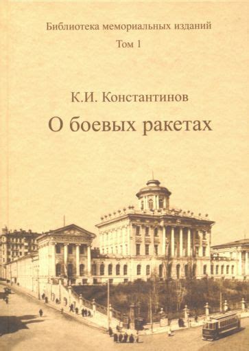 Важность толкования снов о боевых ракетах для представительниц прекрасного пола: анализ специалистов в области психологии