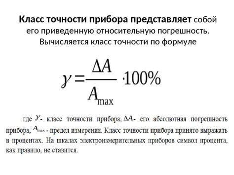 Важность точности индекса и коэффициента