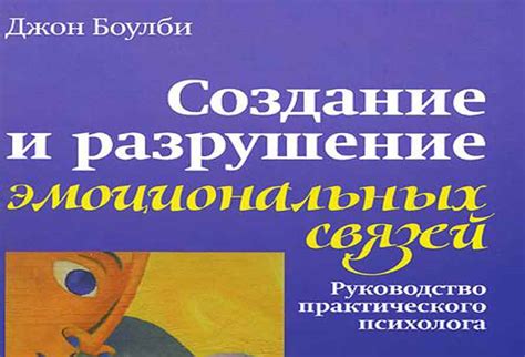 Важность эмоциональных связей с детьми и их влияние на мир сновидений